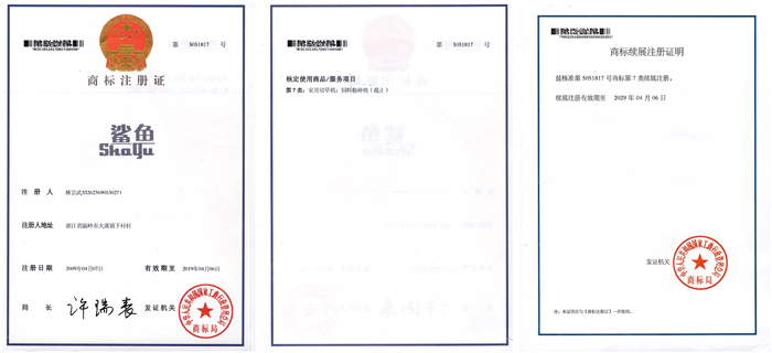 商标注册证