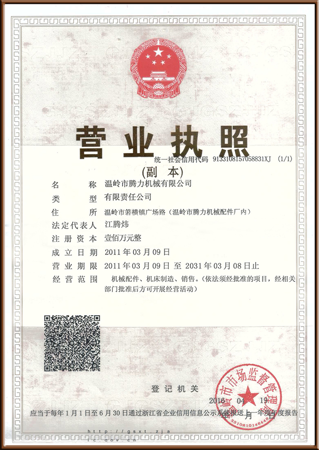Business license
