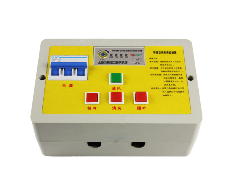 controller of cold air blower