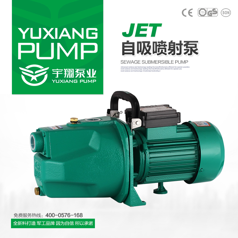 JET自吸喷射泵