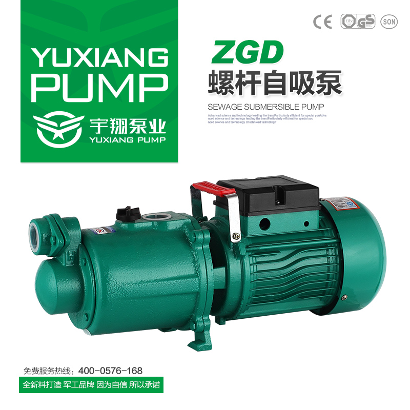 ZGD螺杆自吸泵