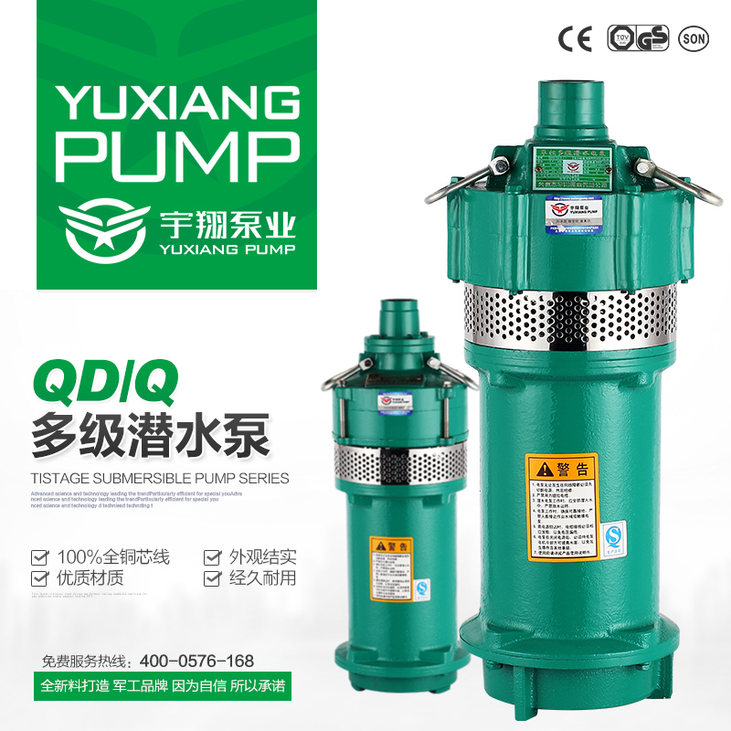 QD/Q多级潜水泵