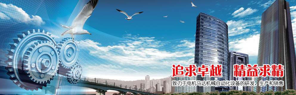 温岭市中硕机械厂 - 立式绕线机,绑线机,插纸机,线圈整形机,入线机,嵌线机